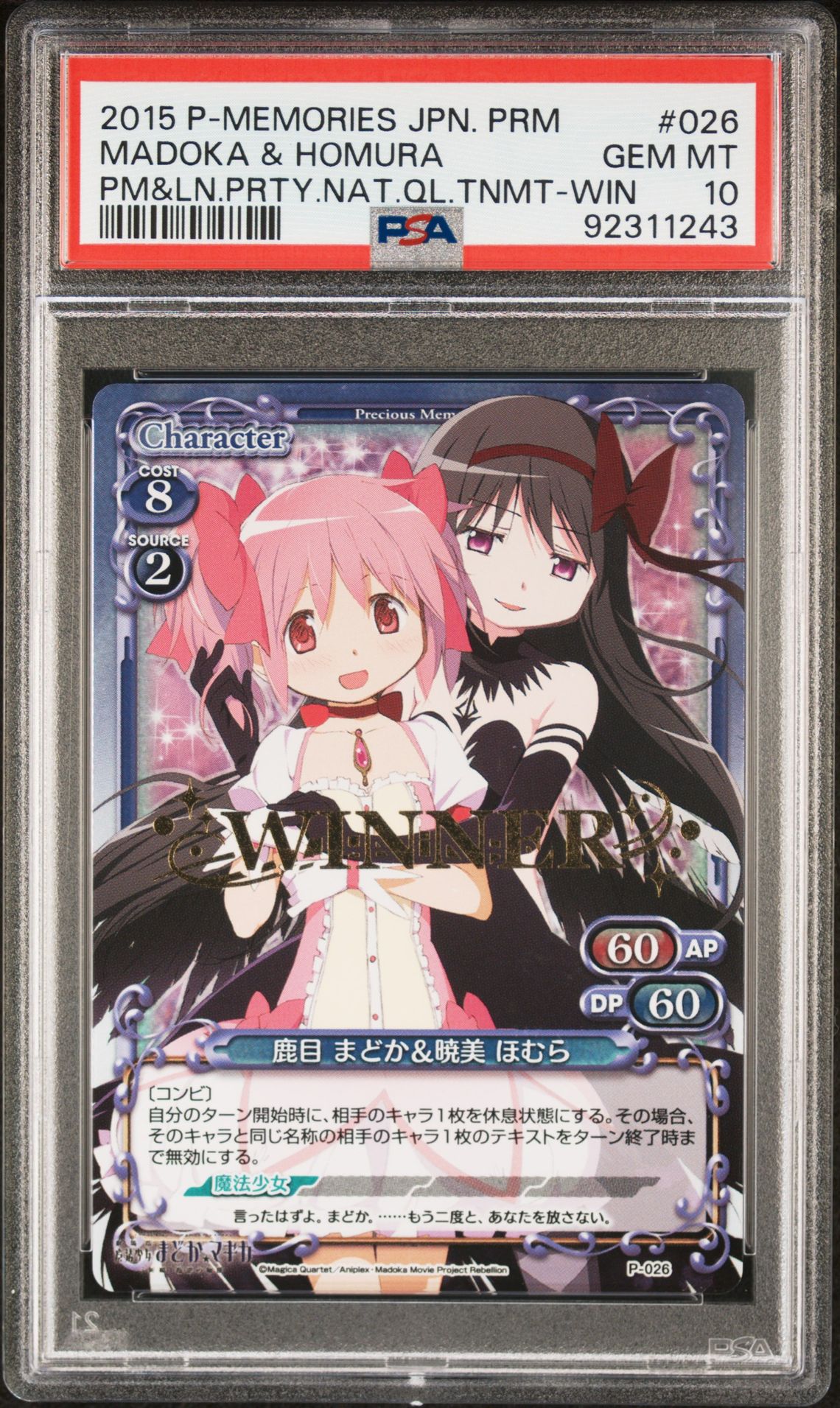 Madoka 2015 Winning Prize